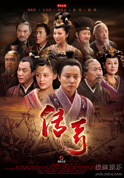 《传奇》海报