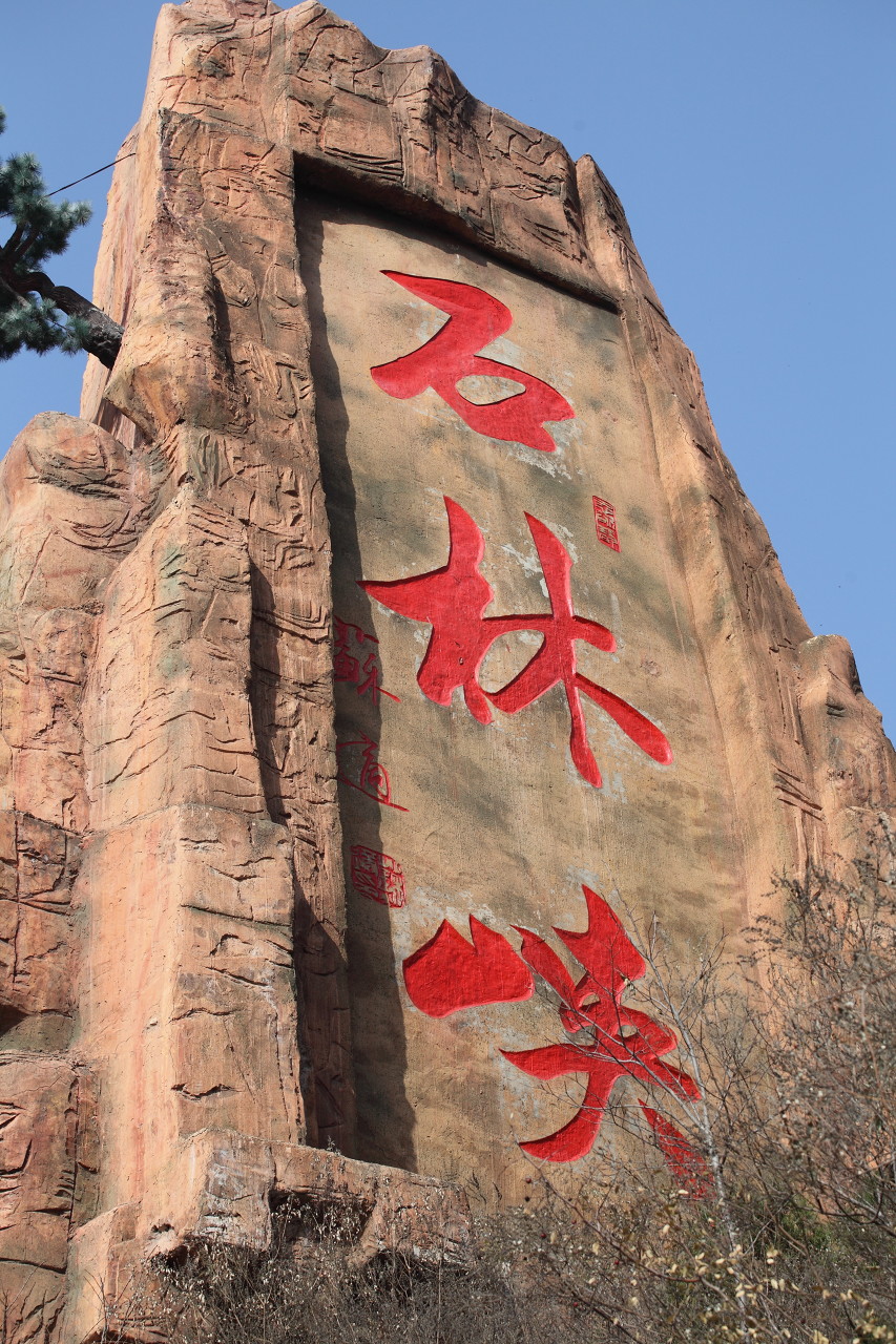 平谷区旅游攻略_平谷桃花海景点推荐_平谷的旅游景点大全