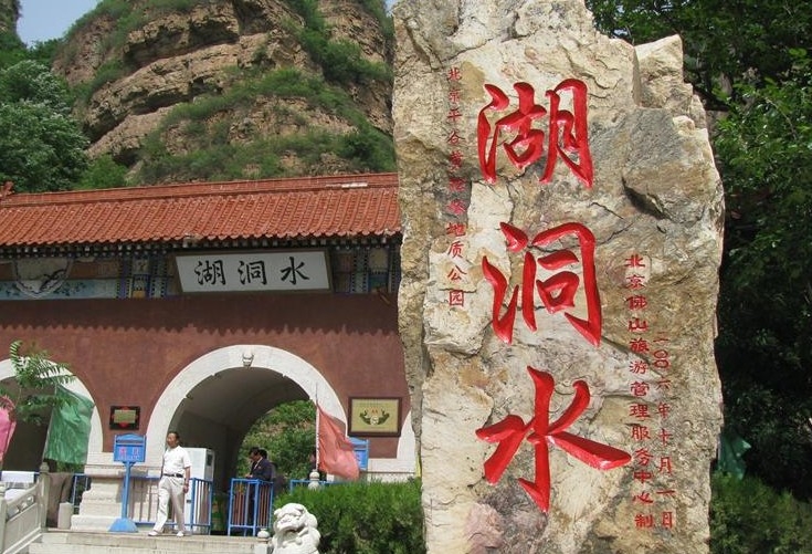 平谷区旅游攻略_平谷桃花海景点推荐_平谷的旅游景点大全