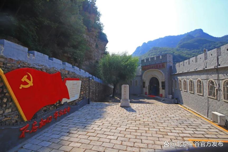 冀东抗日根据地旧址红色旅游_平谷的旅游景点大全_平谷区爱国主义教育基地线路