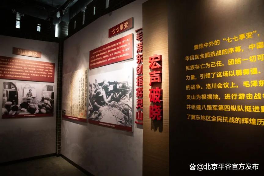 平谷的旅游景点大全_平谷区爱国主义教育基地线路_冀东抗日根据地旧址红色旅游
