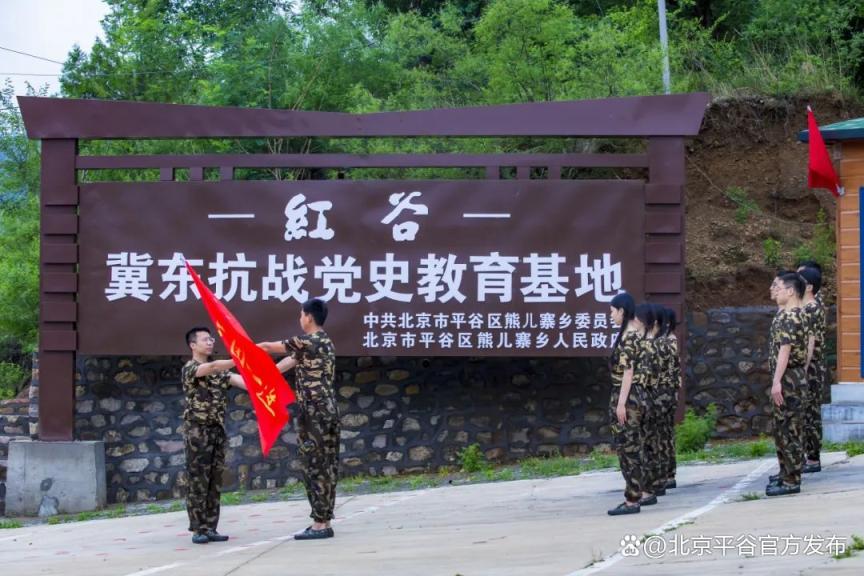 平谷区爱国主义教育基地线路_冀东抗日根据地旧址红色旅游_平谷的旅游景点大全
