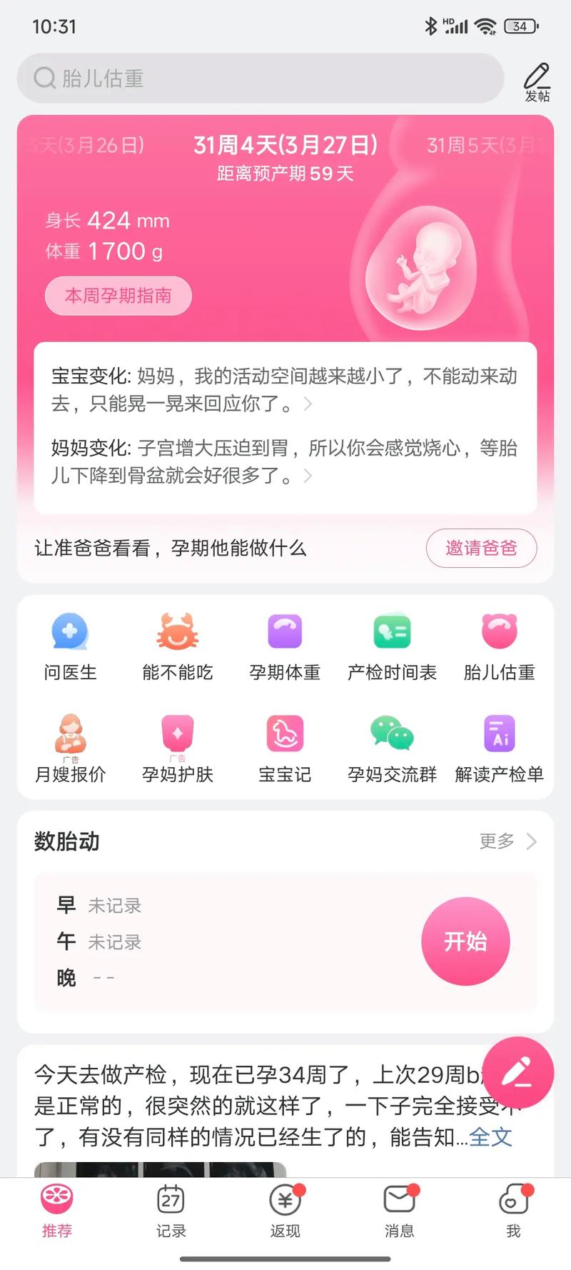 中国唯一的绿色净土：太平沟