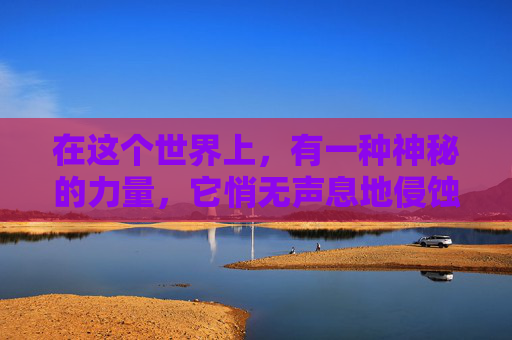 在这个世界上，有一种神秘的力量，它悄无声息地侵蚀着人们的心灵，让人陷入无尽的痛苦和绝望。这种力量被称为死女人，它如同一只无形的魔爪，紧紧抓住人们的心，让他们无法自拔。-死女人是骂人的话吗