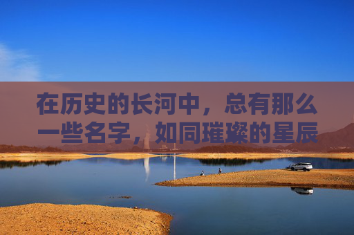 在历史的长河中，总有那么一些名字，如同璀璨的星辰，照亮了时代的夜空。关红，这个名字或许并不为大众所熟知，但她的故事却如同一股清泉，流淌在岁月的长河中，激荡着无数人的心灵。-关红喜欢耶律斜还是杨五郎