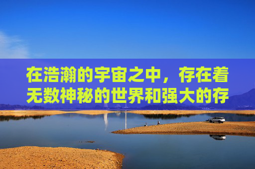 在浩瀚的宇宙之中，存在着无数神秘的世界和强大的存在。而在这些世界中，最为神秘且强大的莫过于凌天帝神。-凌天帝神叶凌天