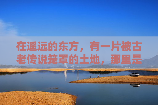 在遥远的东方，有一片被古老传说笼罩的土地，那里是一片神秘而神圣的领域——圣域。每当夕阳西下，天边泛起一抹金红，圣域便仿佛被一层神秘的光辉所笼罩，那便是圣域余晖。-圣域余晖是谁的称号
